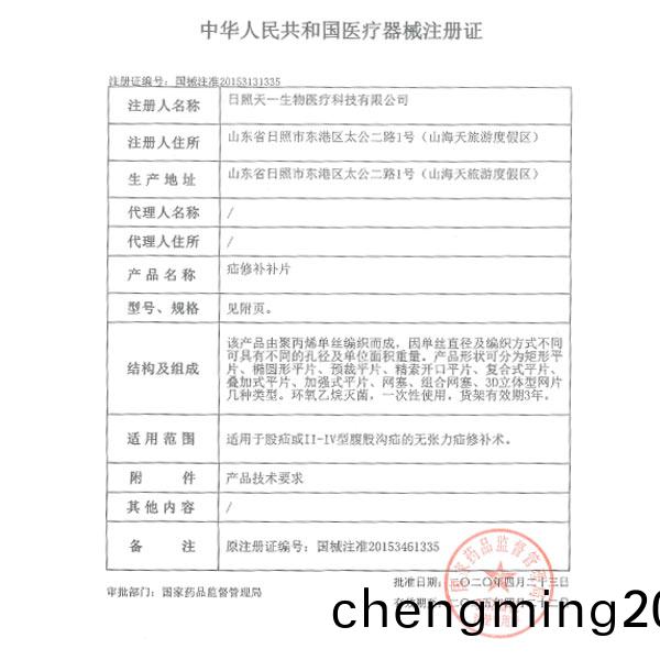 ���޲���Ƭ��Ʒע��֤