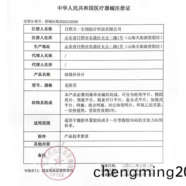 ���޲���Ƭ��Ʒע��֤