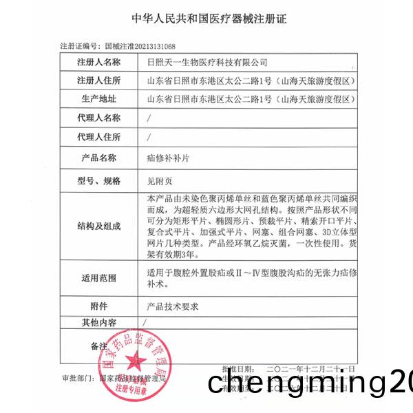 ���޲���Ƭ��Ʒע��֤